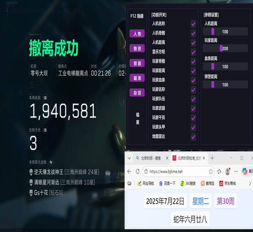 三角洲行动辅助准星软件效果